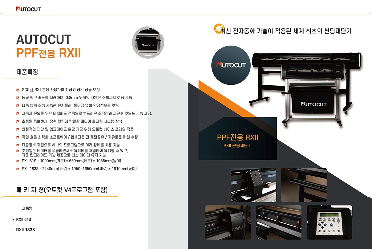 대구 오토제니스 RXII-61s 설치 첨부파일 : 1774838685.png