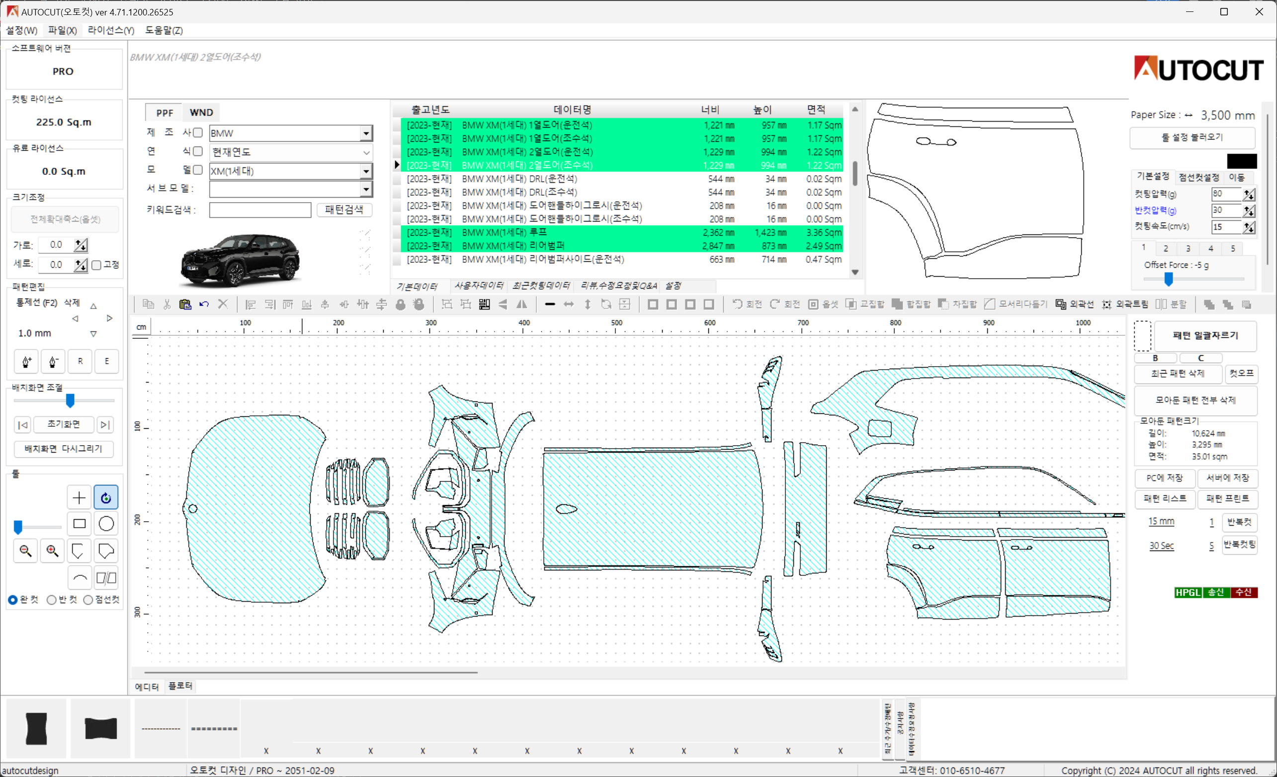  bmw XM(1세대,FL) 첨부파일 : 1745994530.png