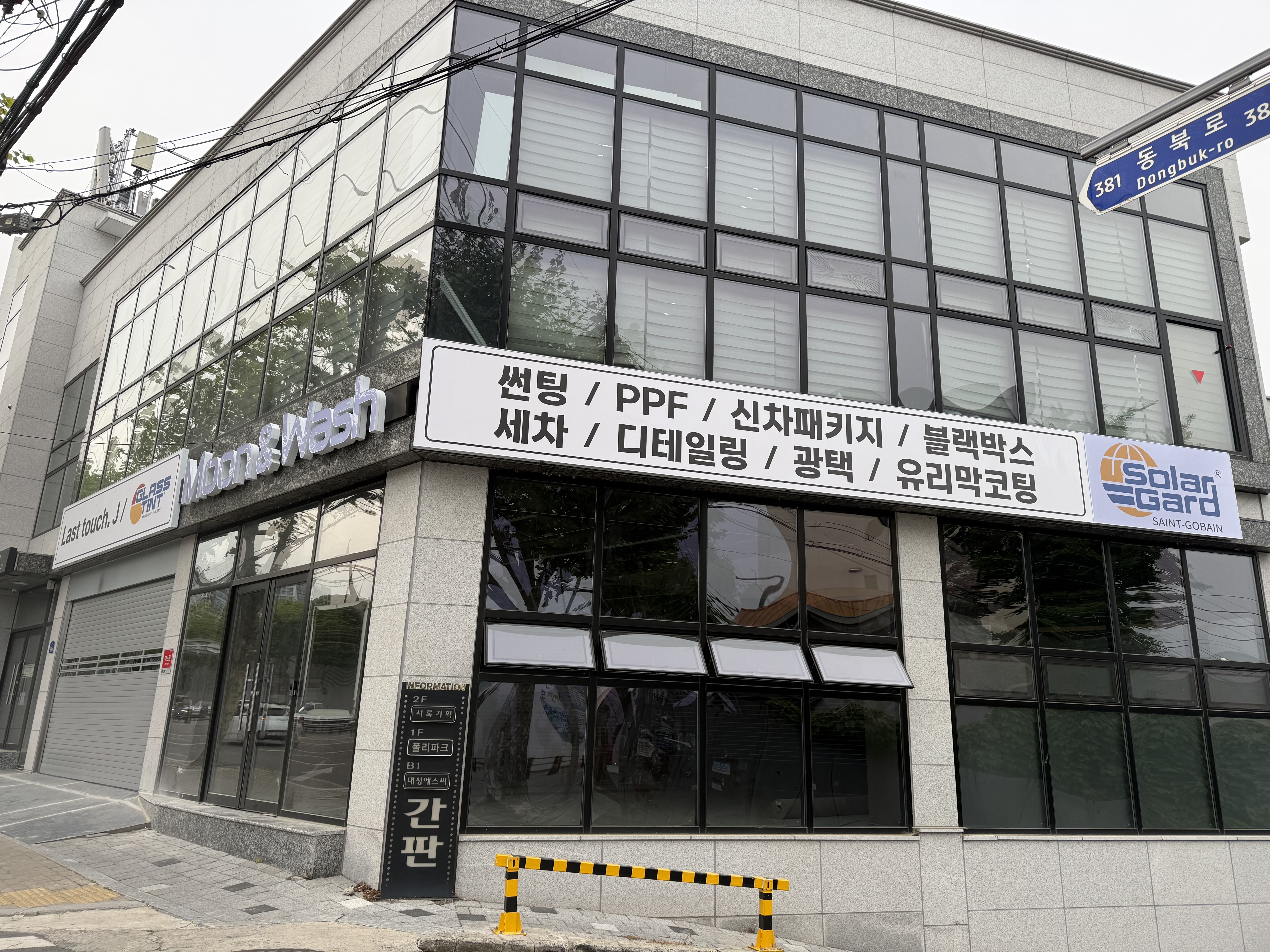 대구 문앤워시 동구점 F1612 평판재단기 설치 첨부파일 : 1778735466.jpg